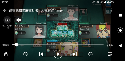 高橋康樹の麻雀打法　天極牌＃14