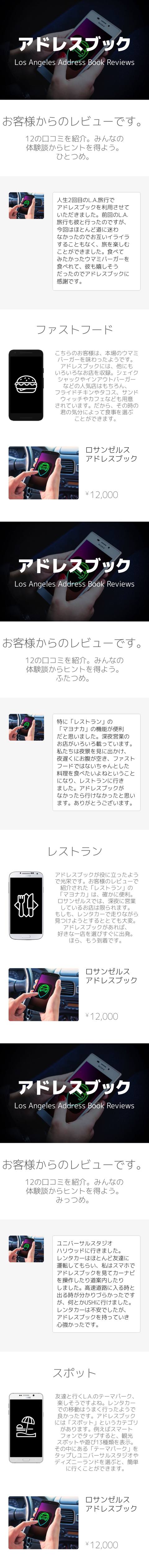 ロサンゼルス アドレスブック - ロサンゼルス旅行のレンタカー移動に便利なアイテム