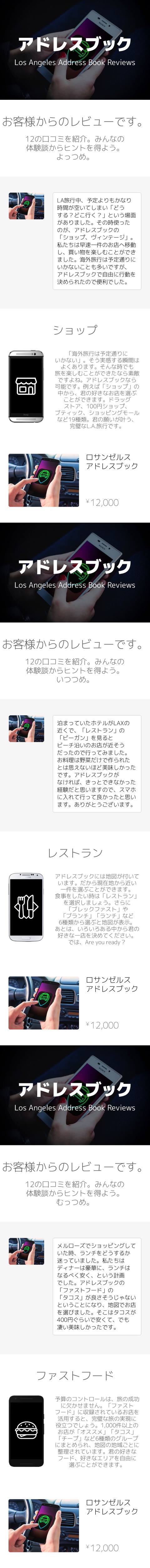 ロサンゼルス アドレスブック - ロサンゼルス旅行のレンタカー移動に便利なアイテム