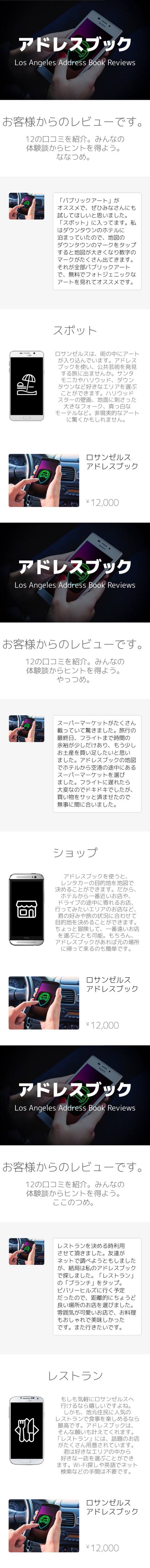 ロサンゼルス アドレスブック - ロサンゼルス旅行のレンタカー移動に便利なアイテム