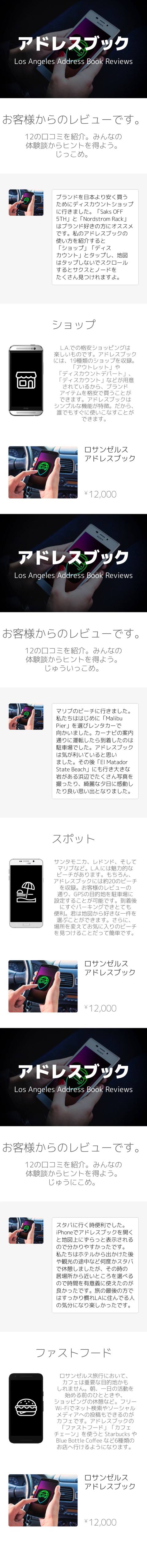 ロサンゼルス アドレスブック - ロサンゼルス旅行のレンタカー移動に便利なアイテム