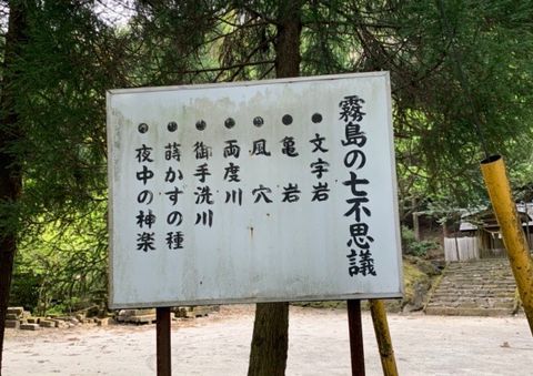 α波ゆらぎ❤鹿児島のパワースポットと霧島七不思議のせせらぎ★