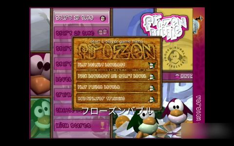 フローズンバブル Windows向けコンパイル済み/B27