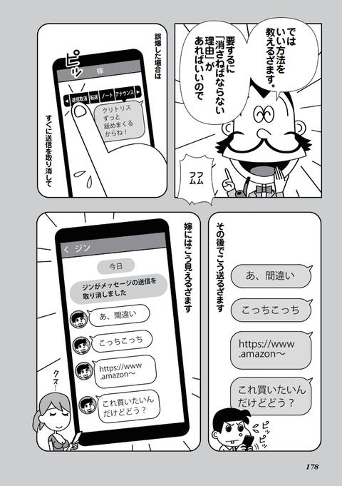 漫画コミック裏モノJAPAN・この世の秘密ちょっとエッチな生きる裏技