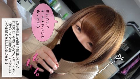 個撮）超プラチナ美**！「えっちなこと大好きだよ…♥」寝ころびノーハンドフェラで初見おっさんの肉棒を濃厚に舐ってヌイちゃう**顔界のエース級美女ココちゃん！