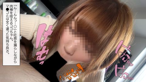 個撮）超プラチナ美**！「えっちなこと大好きだよ…♥」寝ころびノーハンドフェラで初見おっさんの肉棒を濃厚に舐ってヌイちゃう**顔界のエース級美女ココちゃん！