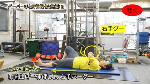 ｸﾞｰﾊﾟｰ手と肩体操〈臥技編〉Ⅱ(Y210424UP)