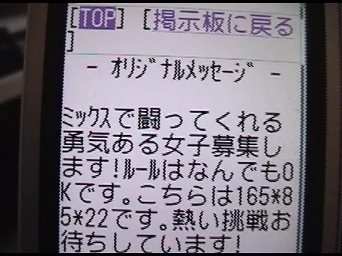 【マイノリティズム】みくすヲタ #001 SMO-001-01