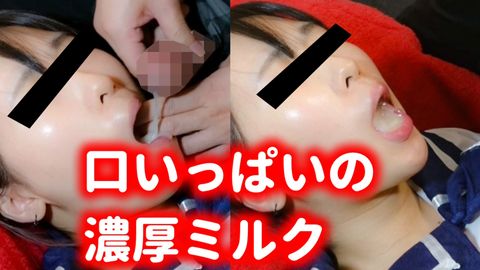 【裏垢】制服**に精液を飲ませるだけの動画【ストレス発散】