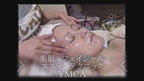 美肌フェイシャル・エステテクニック　