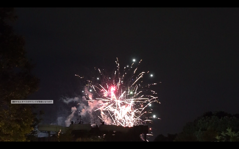 HANABI