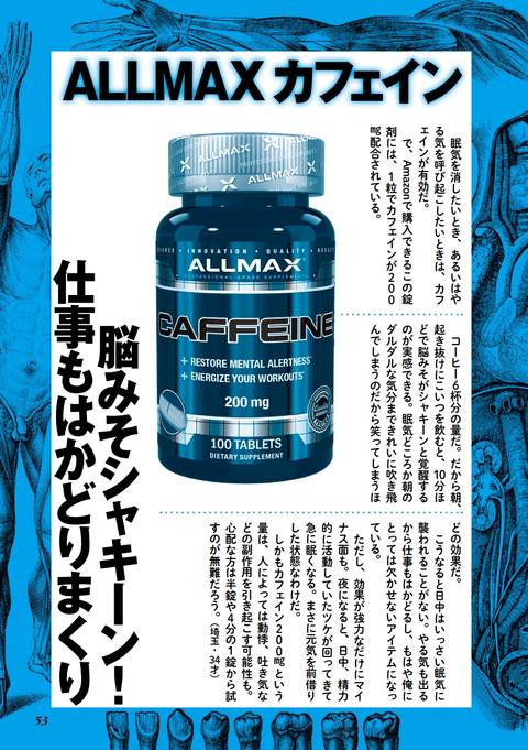 裏モノJAPAN 2021年6月号　ガチで効いたサプリ