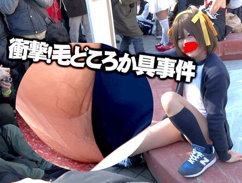 【スーパー高画質】コスプレイヤー過激の一途23[なにこのビラビラ？タイホレベル］
