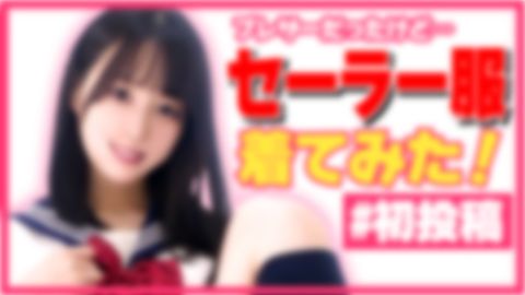 【初投稿・自宅撮影】アイドル並の18才ＪＤがY●uTuberデビューしてみた！訳あってお蔵入りになった部分をFC2限定で配信決定！