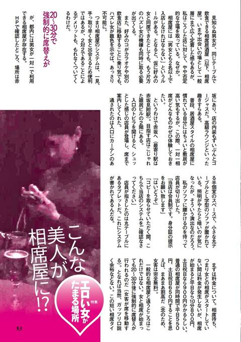 女を落とすエロ心理必勝法セフレの作り方・コンプリート版２