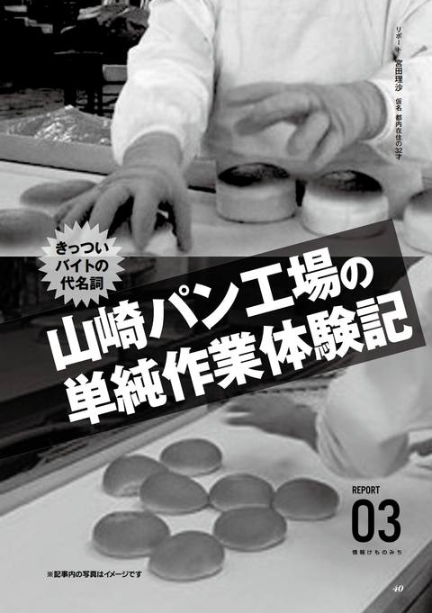 裏モノJAPAN 2021年6月号　ガチで効いたサプリ