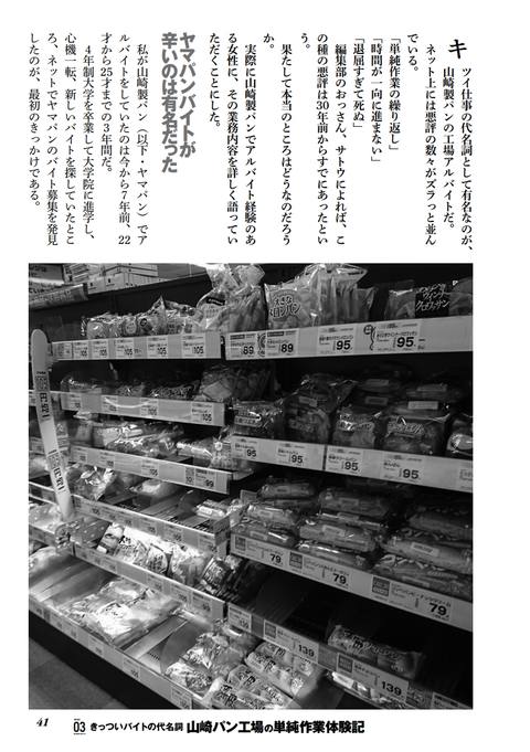 裏モノJAPAN 2021年6月号　ガチで効いたサプリ