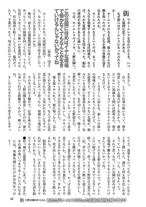 裏モノJAPAN 2021年7月号 コロナ禍を生き抜く悪知恵