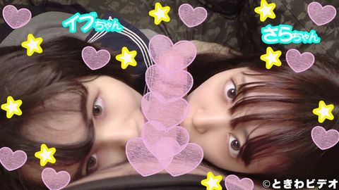 【中出し/３P】「生でやっても気持ちいーからオケ♪」恥ずかし清楚＆変態ビッチ♪仲良し2人組のラブホで生ちん奪い合いの中出し動画 前編