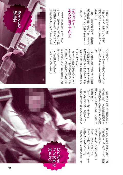 本当にある寝取り寝取られの過激な世界