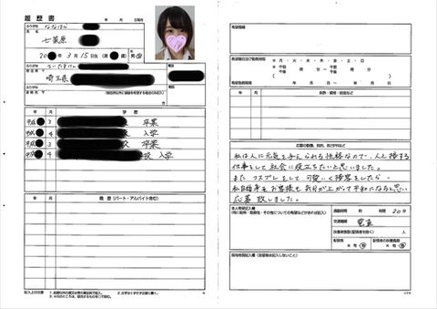 《個撮**》コスプレカフェのパンチラ面接記録...152