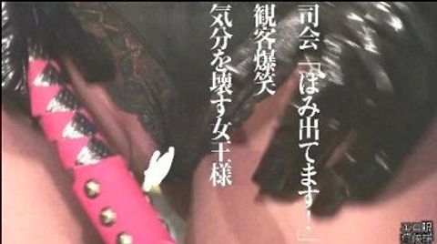 ナニコレ？元気と局部が出るライブ03「司会にはみ出しマンコを指摘されるS女、観客爆笑。慌ててももう遅い」