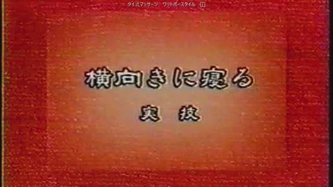 本場タイ式マッサージ　①