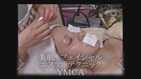 美肌フェイシャル・エステテクニック　