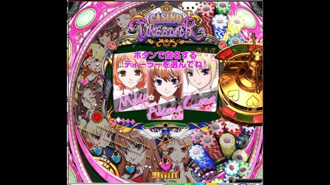パチンコアプリ【CASINO DREAMER】通常画面