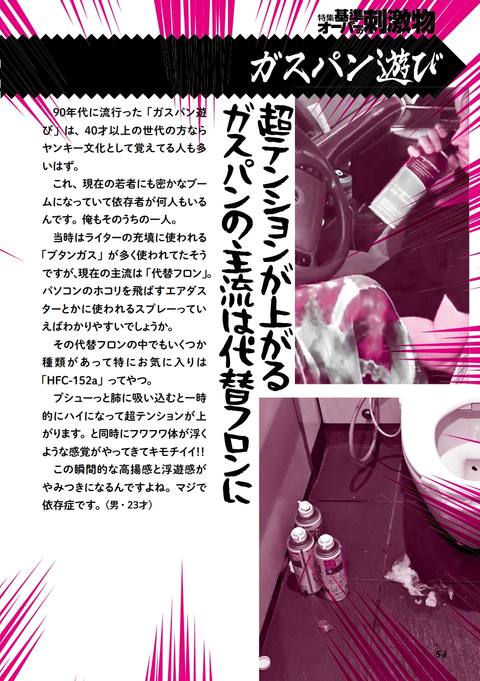脳と体がぶっ飛ぶ基準オーバーの刺激物