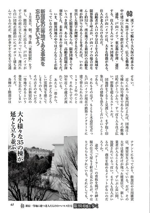 裏モノJAPAN 2021年5月号 おっさんを癒す 手軽なエロ遊び