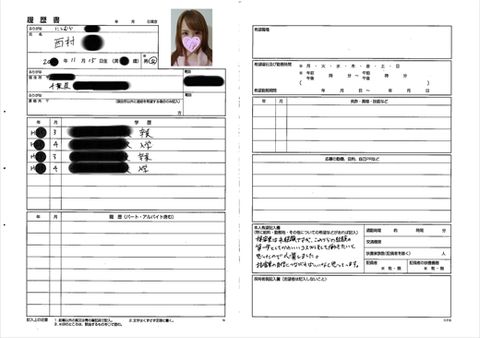 《個撮**》コスプレカフェのパンチラ面接記録...165