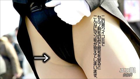 【今週の剃り残し丸映し】カメコの皆さんマン毛みてください！といわんばかりのハイレグ具合