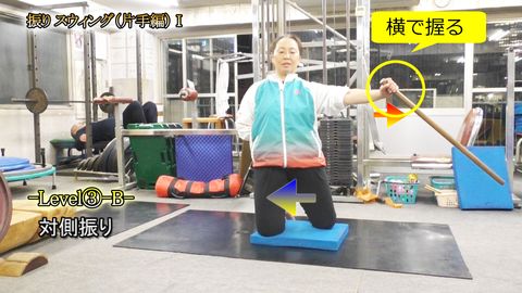 振りｽｳｨﾝｸﾞ（片手編）Ⅰ(Y210227Up)