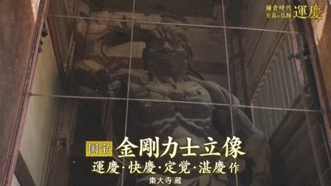 ☆☆☆777⇒⇒333＜仏師/運慶＝大日如来像と祈りのかたち＞