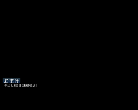 【OL】巨乳ラブドール動画【中出し＆おまけ】vol.3