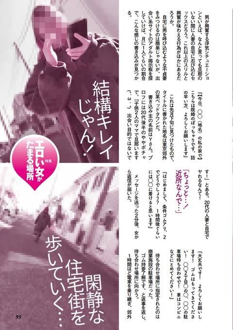 女を落とすエロ心理必勝法セフレの作り方・コンプリート版２