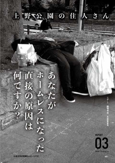 裏モノJAPAN 2021年7月号 コロナ禍を生き抜く悪知恵