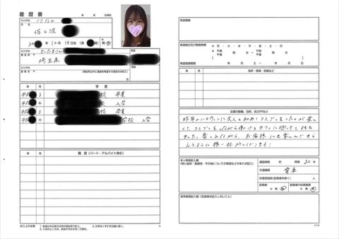 《個撮**》コスプレカフェのパンチラ面接記録...251