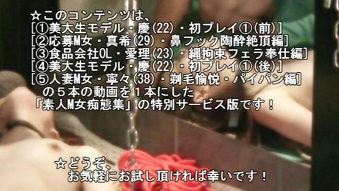 ☆☆☆1980⇒⇒[素人SM10]=素人M女痴態集④＜[1]専門学校生直美(18)他３本組集+[2]応募M女真希(29)/人妻M女寧々(36)他５本組集=２巻合本/愛蔵保存版＞＝