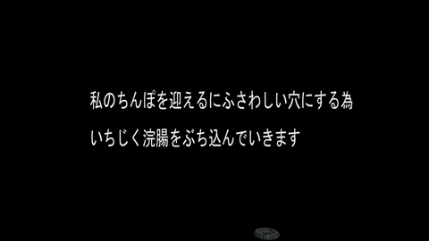 どこにも負けないエグエロ！これにて完結！【素人変態個撮】引きこもっていた彼女が言いなりド淫乱アナル舐めマシーンになる成長記録　３部作　最終章