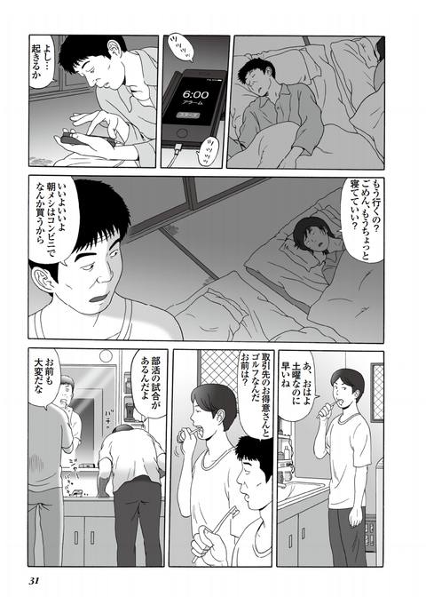 裏モノJAPAN 2022年2月号 身におきたエッチな実話・なるほどセフレはこうしてできる特集コーナー抜粋バージョン