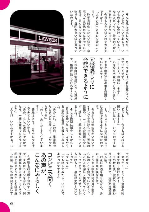 裏モノJAPAN 2022年2月号 身におきたエッチな実話・なるほどセフレはこうしてできる特集コーナー抜粋バージョン