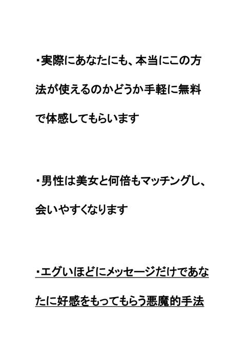 98.7％の確率でマッチングアプリ、出会い系で美女と出会う技術