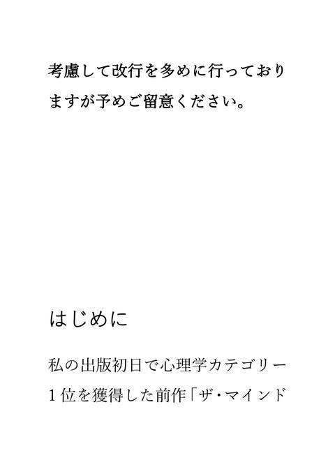 脳をハッキングして相手を完全にマインドコントロールする方法　ブレインハッキング
