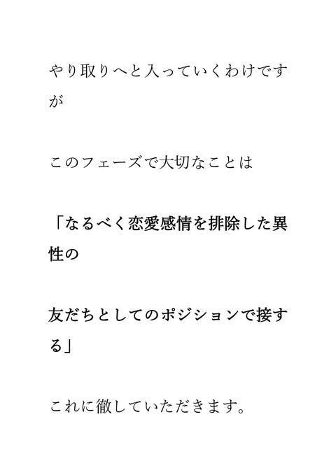 エグすぎる略奪愛の教科書　下巻