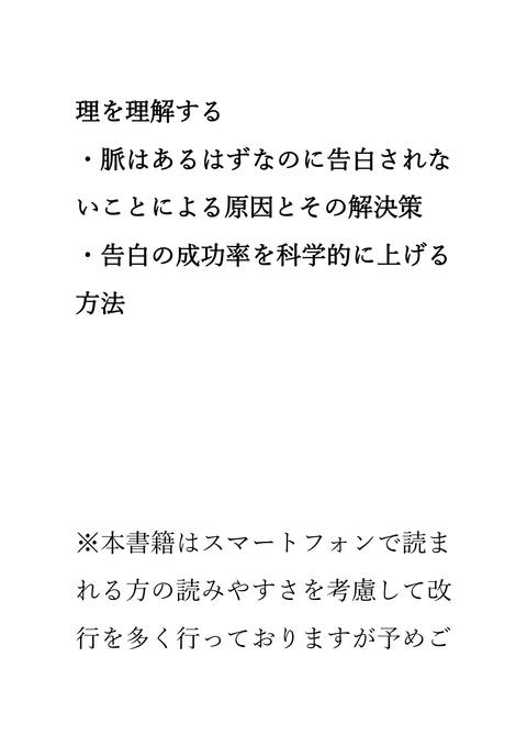 告白出来ない男  ※残念なお知らせあなたは告白にこのままでは絶対に失敗する！