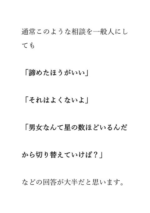 エグすぎる略奪愛の教科書　上巻