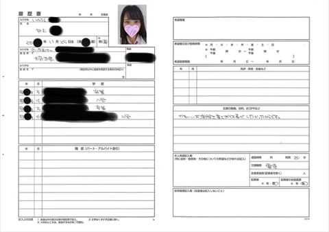 《個撮**》コスプレカフェのパンチラ面接記録...243
