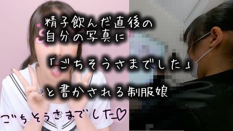 【個人撮影】にぃ散歩02～制服プリごっくん・トイレごっくん【絶滅系黒髪**のお散歩ごっくん】